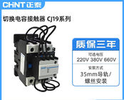 Επαφέας 3P 25A~170A IEC60947 en/iec60947-4-1 μηχανών εναλλασσόμενου ρεύματος μετατροπής πυκνωτών