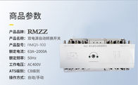 RMQ1-100/3P 100 Amp ευφυής CB επιπέδων διακόπτης μεταφοράς ATS αυτόματος