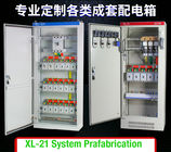 XL-21 ηλεκτρική εγκατάσταση δύναμης προκατασκευής πίνακα ελέγχου περιφράξεων κιβωτίων διανομής